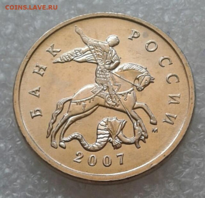 (1) 5 коп 2007 м шт.5.11В очень редкий+остальные (12шт) до12 - 20210309_114316-1