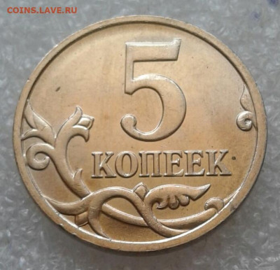 (1) 5 коп 2007 м шт.5.11В очень редкий+остальные (12шт) до12 - 20210309_114308-1