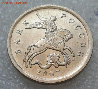 (1) 5 коп 2007 м шт.5.11В очень редкий+остальные (12шт) до12 - 20210309_113649-1
