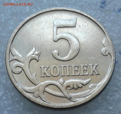 (1) 5 коп 2007 м шт.5.11В очень редкий+остальные (12шт) до12 - 20210309_113255-1
