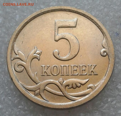 (1) 5 коп 2007 м шт.5.11В очень редкий+остальные (12шт) до12 - 20210309_113219-1