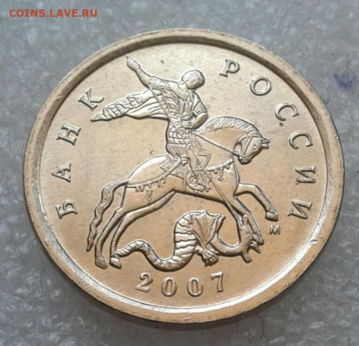 (1) 5 коп 2007 м шт.5.11В очень редкий+остальные (12шт) до12 - 20210309_113159-1