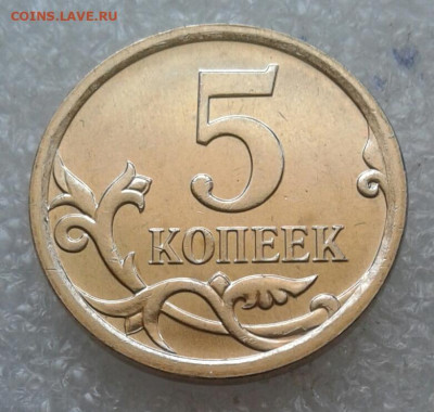 (1) 5 коп 2007 м шт.5.11В очень редкий+остальные (12шт) до12 - 20210309_113149-1