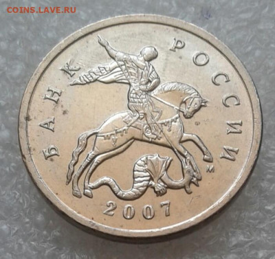 (1) 5 коп 2007 м шт.5.11В очень редкий+остальные (12шт) до12 - 20210309_112946-1