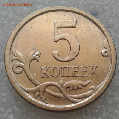 (1) 5 коп 2007 м шт.5.11В очень редкий+остальные (12шт) до12 - 20210309_112256-1