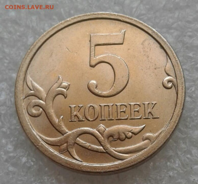 (1) 5 коп 2007 м шт.5.11В очень редкий+остальные (12шт) до12 - 20210309_111955-1