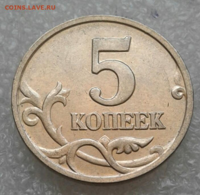 (1) 5 коп 2007 м шт.5.11В очень редкий+остальные (12шт) до12 - 20210309_111750-1