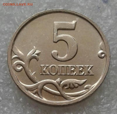 (1) 5 коп 2007 м шт.5.11В очень редкий+остальные (12шт) до12 - 20210309_110059-1