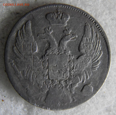 10 копеек 1837 до 14.03 - SAM_2779.JPG