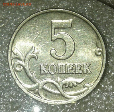 5 коп 2002 мМ с двумя монограммами  2 шт разные до 12.03.21 - 20210310_225344-1