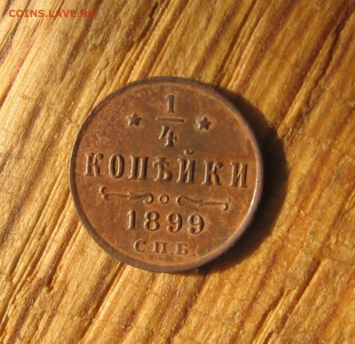 21 в 22-30 - 1мчт1899р