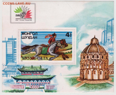 Монголия 1985 г. блок до 17.03.21 г в 23.00 - 003