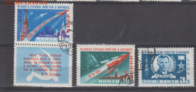 СССР 961 Гагарин 3м до 17 03 - 126