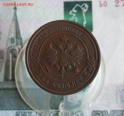 2 копейки 1912,1913 СПБ до 16.03.21г 22.00 МСК - 4