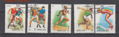 СССР 1981 спорт 5м до 17 03 - 134