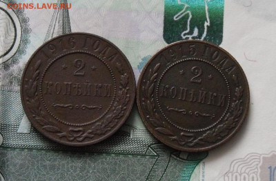 2 копейки 1915,1916 года до 16.03.21г 22.00 МСК - 1