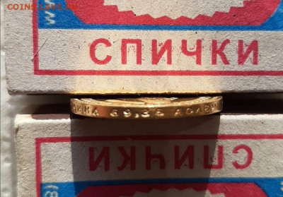 10 рублей 1894 Александр III АГ - IMG_20210311_110317