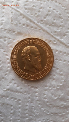 10 рублей 1894 Александр III АГ - IMG-20210311-WA0054