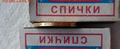 10 рублей 1894 Александр III АГ - IMG_20210311_105044