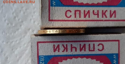 10 рублей 1894 Александр III АГ - IMG_20210311_105127