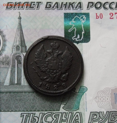 2  копейки 1828 ЕМ До 16.03.21г 22.00 МСК - 4