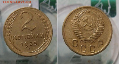2 копейки 1950,1955 год До 16.03.21г 22.00 МСК - 1