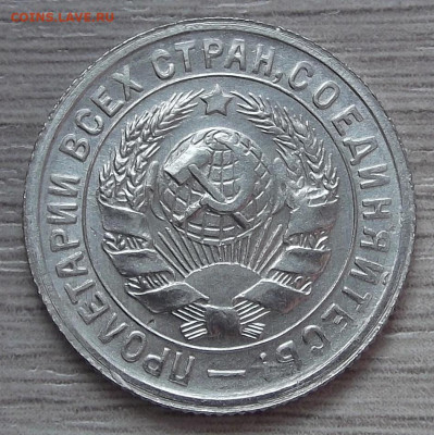 15 копеек 1931 UNC - red3255335.JPG