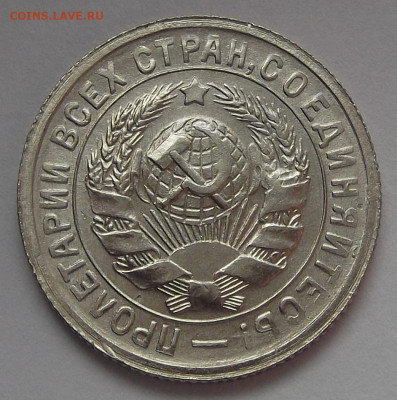 15 копеек 1931 UNC - red3255333.JPG