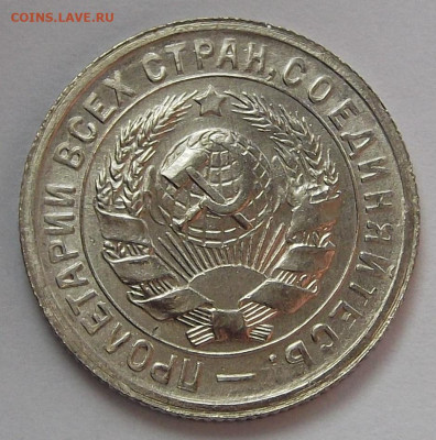 15 копеек 1931 UNC - red3255331.JPG
