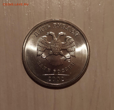 5 РУБЛЕЙ 2002 ЛМД НАБОРНАЯ до 14.03.2021 22.00 - 2.JPG