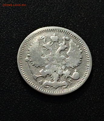10 копеек Николая2 1899,1914гг  (227) 12.03 - GLvKmL6PAUU
