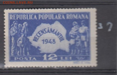 Румыния 1948 1м** до 17 03 - 193
