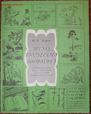 Книга "Школа творческого мышления" - тв мышл1.JPG