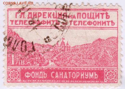 Старая санаторная марка Болгарии до 17.03.21 г в 23.00 - 009