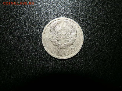 15коп 1935г - P2093499.JPG