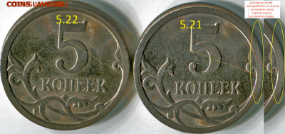 5 копеек 2008 сп, шт. 5.21? - Копия image%5B3%5D 1 копия