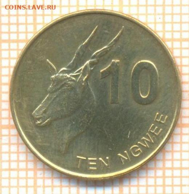 Замбия 10 нгве 2012 г., до 17.03.2021 г. 22.00 по Москве - Замбия 10 нгве 2012 2454а