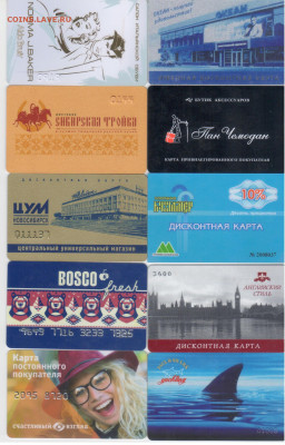 Пластиковые карты. Банковские, дисконтные и др. - Рисунок (47)