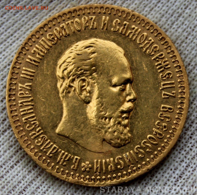 10 рублей 1894 Александр III АГ - IMG_1888.JPG