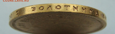 10 рублей 1894 Александр III АГ - DSC09342.JPG