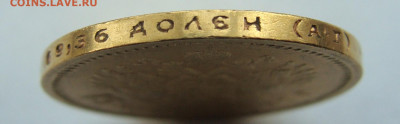 10 рублей 1894 Александр III АГ - DSC09345.JPG