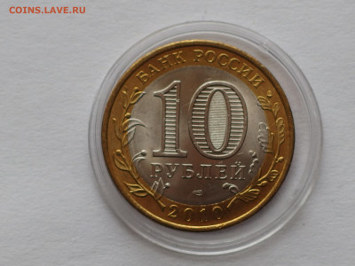 10 р.БИМ 2010 г. Чеченская республика до 14.03.21 г. - P3110088.JPG