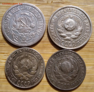 10 копеек 1928 и 1925 года 15 копеек 1925 и 1923 года - 1615448207575 (2)