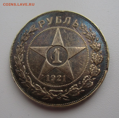1 рубль 1921 г 11-02-2021 в 22--00 мск. - photoeditorsdk-export(293)