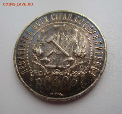 1 рубль 1921 г 11-02-2021 в 22--00 мск. - photoeditorsdk-export(292)
