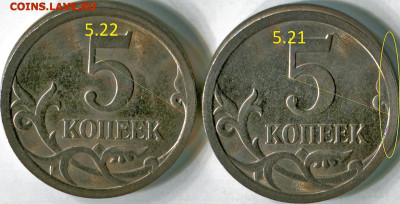 5 копеек 2008 сп, шт. 5.21? - image%255B3%255D%20%D0%BA%D0%BE%D0%BF%D0%B8%D1%8F