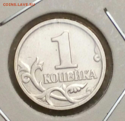 5 копеек 2001 м с плакировкой МН25  ( Реверс) в блеске до 12 - IMG_20210311_114005_701