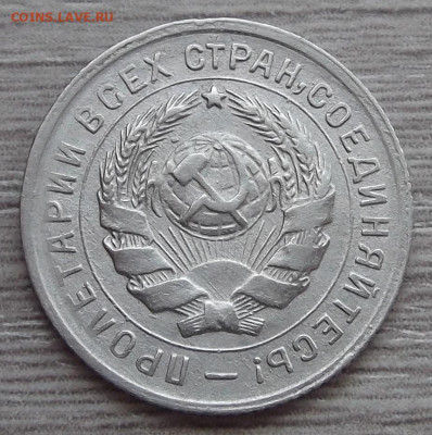 10 копеек 1934 (шт.1.1) - red3255339.JPG