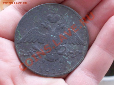 10 копеек 1833. Оценка - SDC10195.JPG