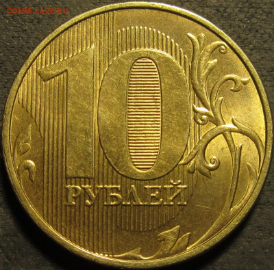 10 рублей 2020 двойной полный раскол аверс до 14 03 21 22-00 - IMG_2905